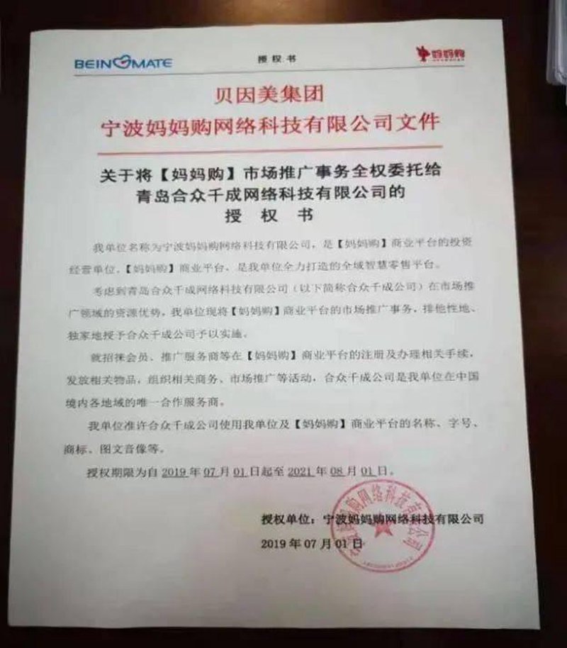 千成供销
