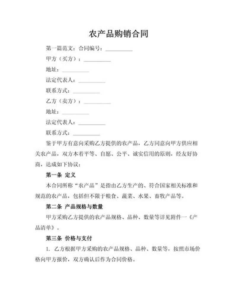 农资批发攻略：如何选择靠谱的供应商