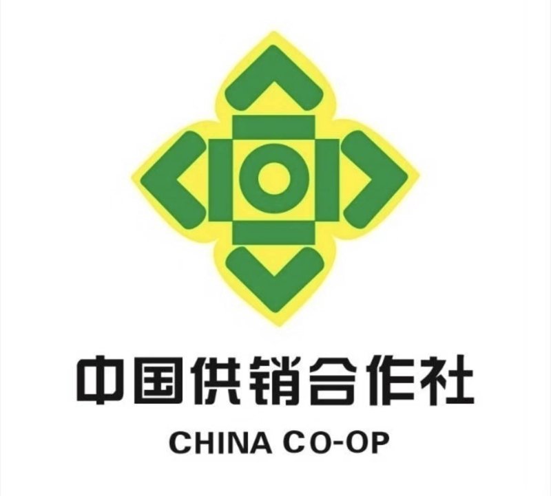 供销合作社