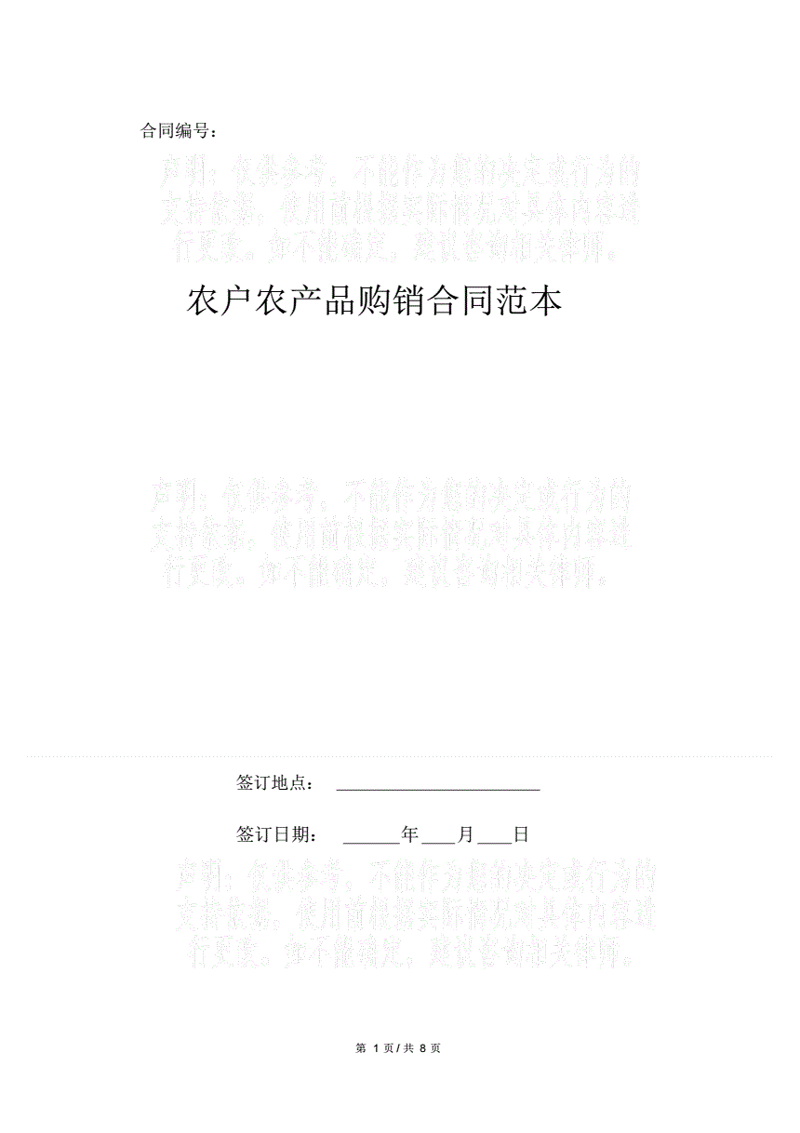 供销合作社：传统模式的重生之路